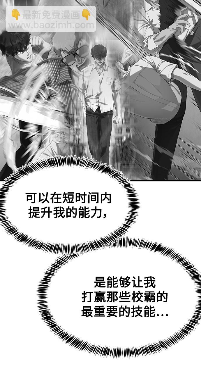 [第21话] 二次转职76