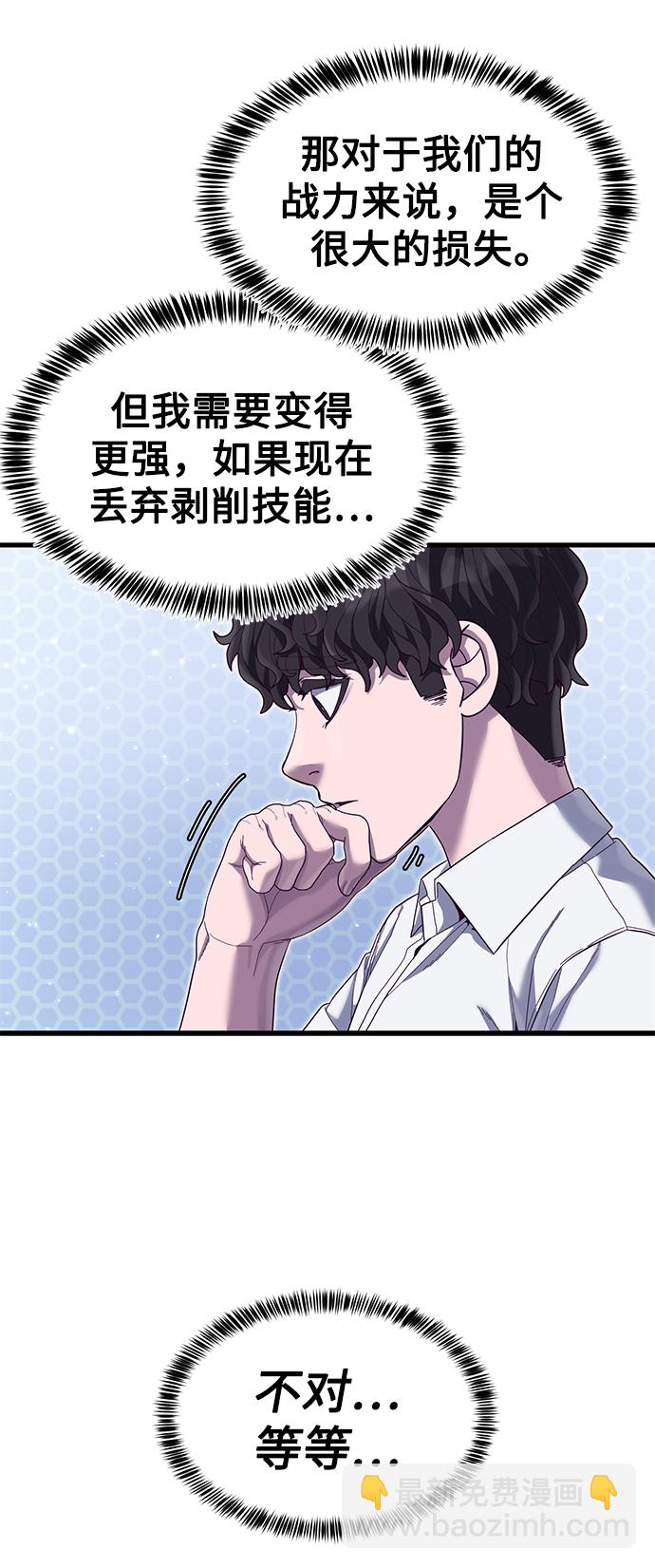 [第21话] 二次转职78