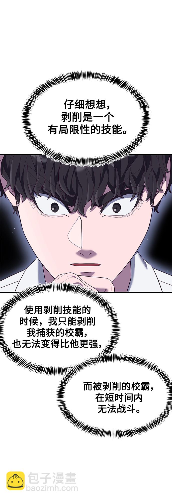 [第21话] 二次转职79