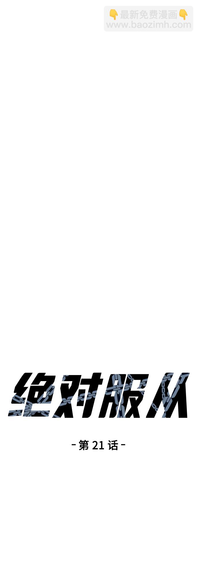 [第21话] 二次转职8