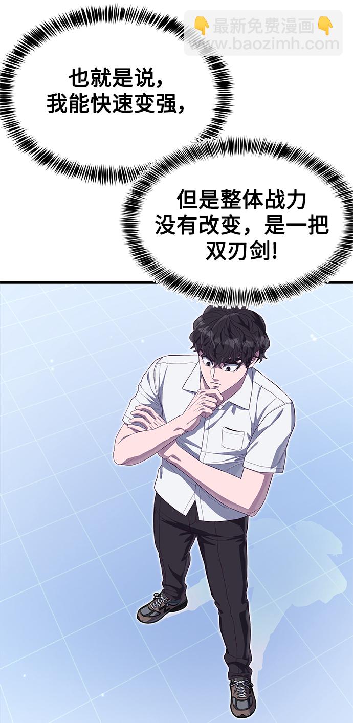 [第21话] 二次转职80