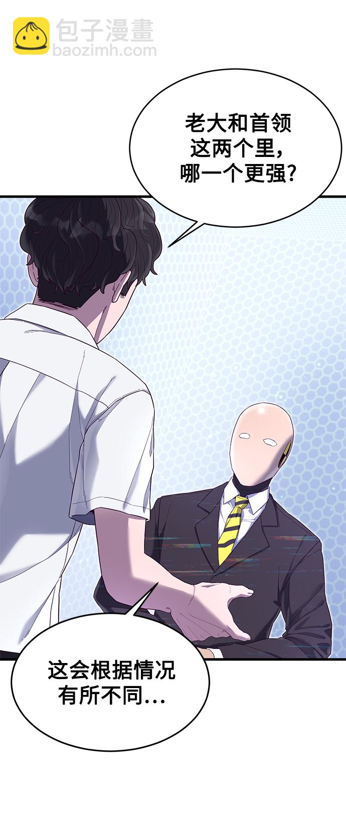 [第21话] 二次转职82