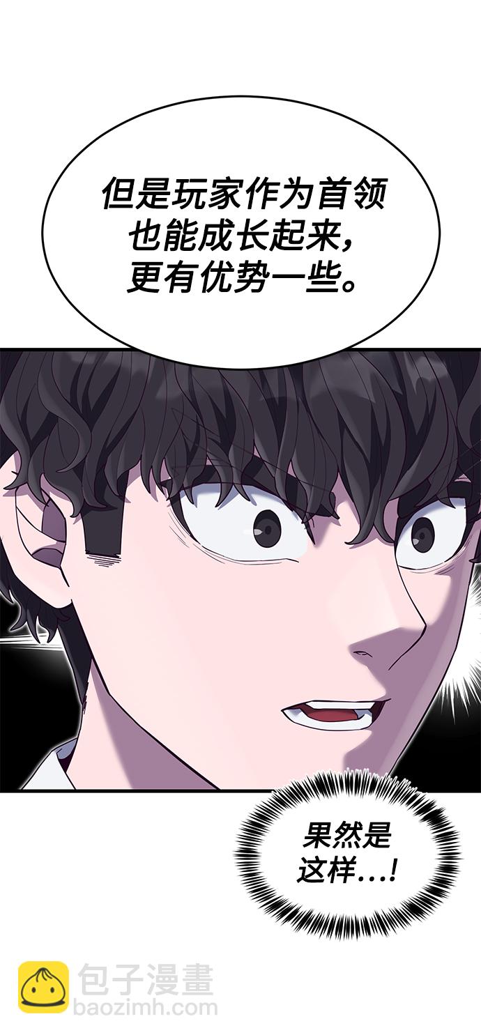 [第21话] 二次转职83