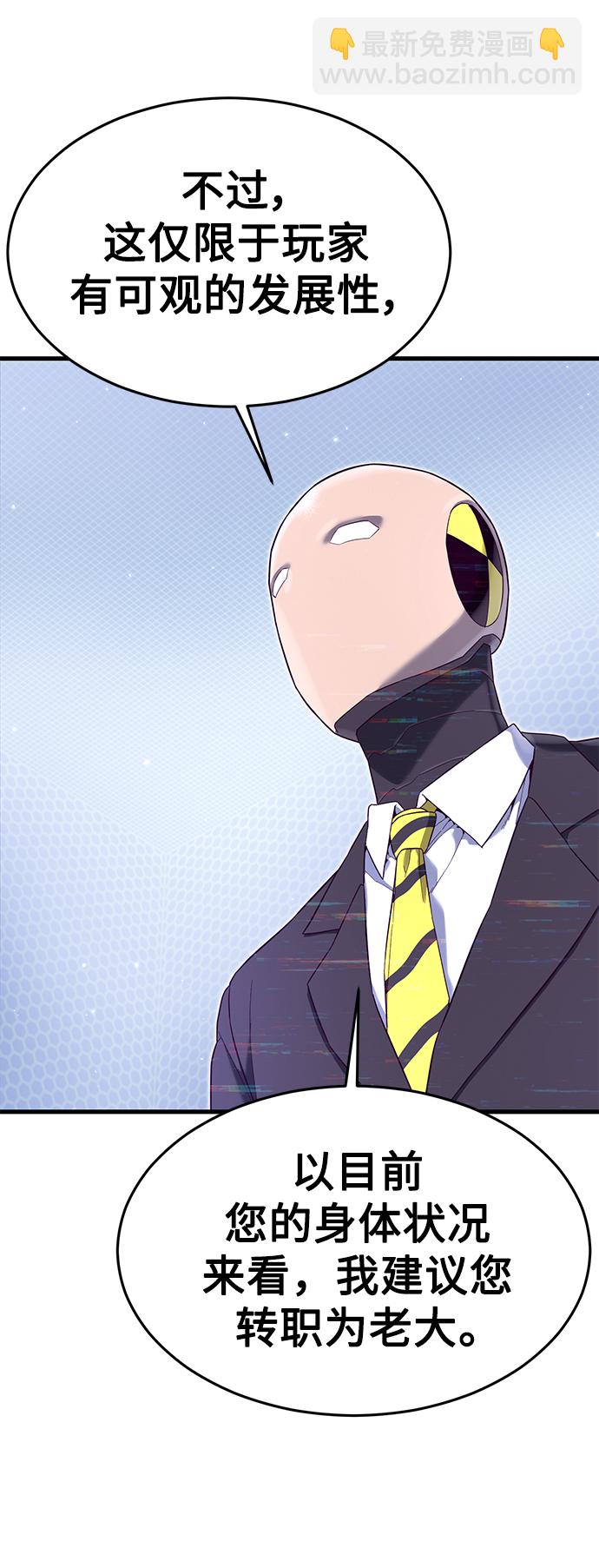 [第21话] 二次转职84