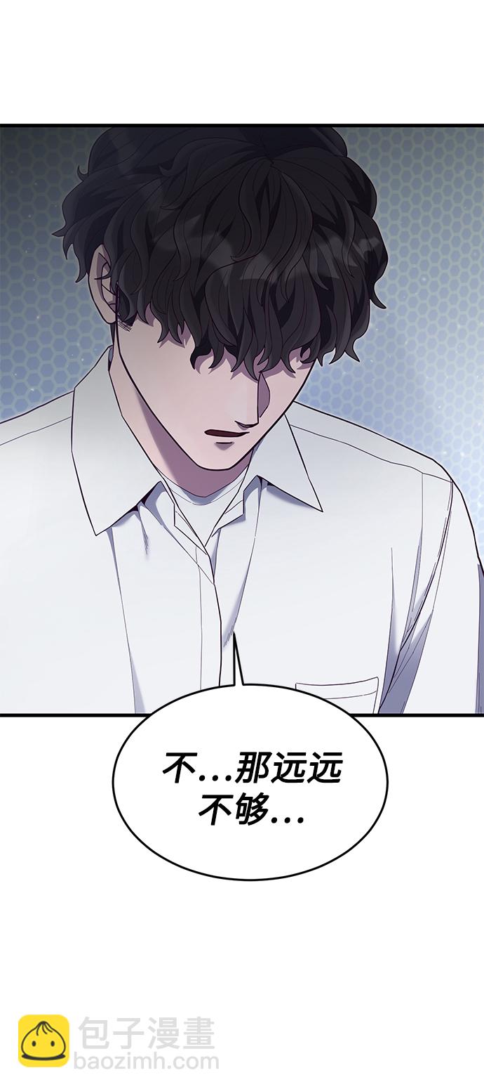 [第21话] 二次转职85