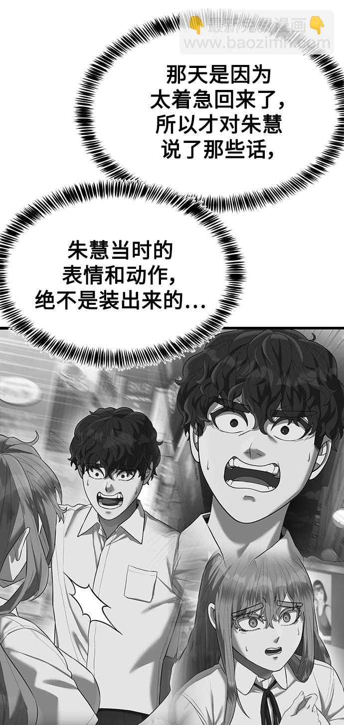[第21话] 二次转职86