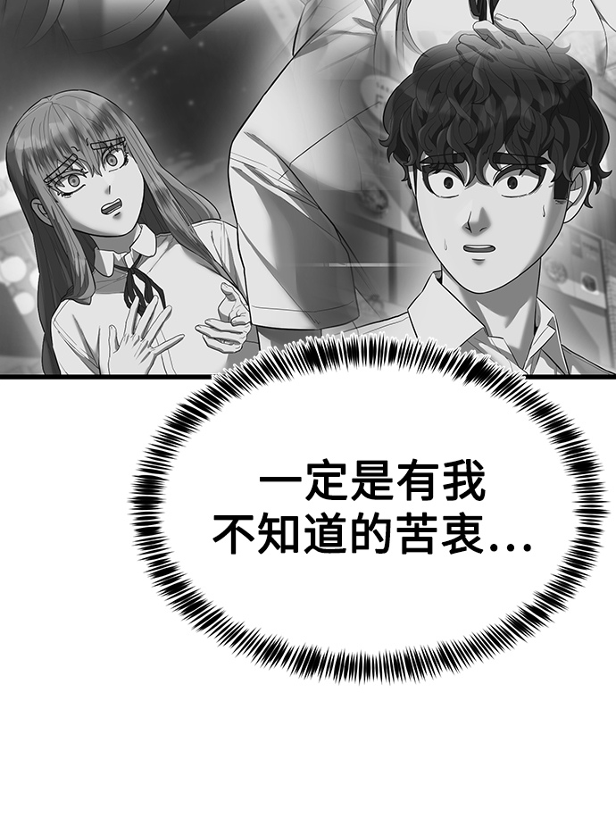 [第21话] 二次转职87