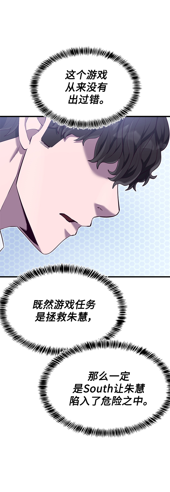 [第21话] 二次转职89