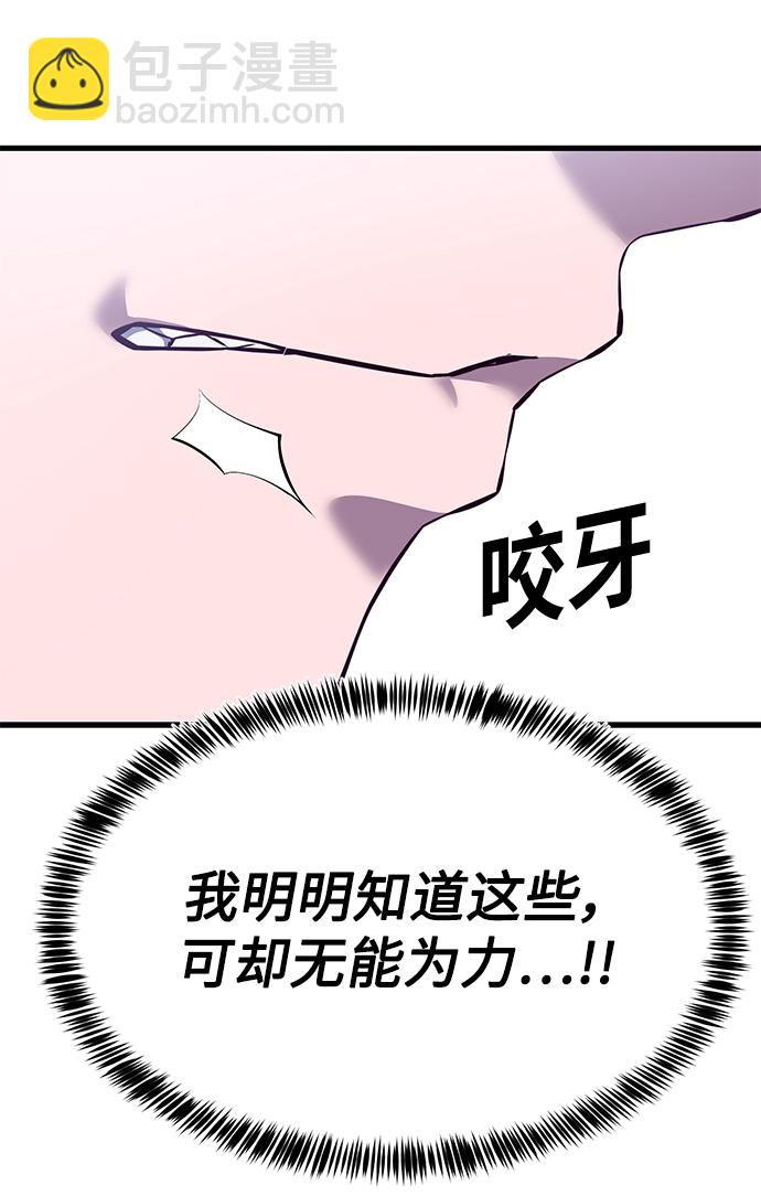 [第21话] 二次转职90