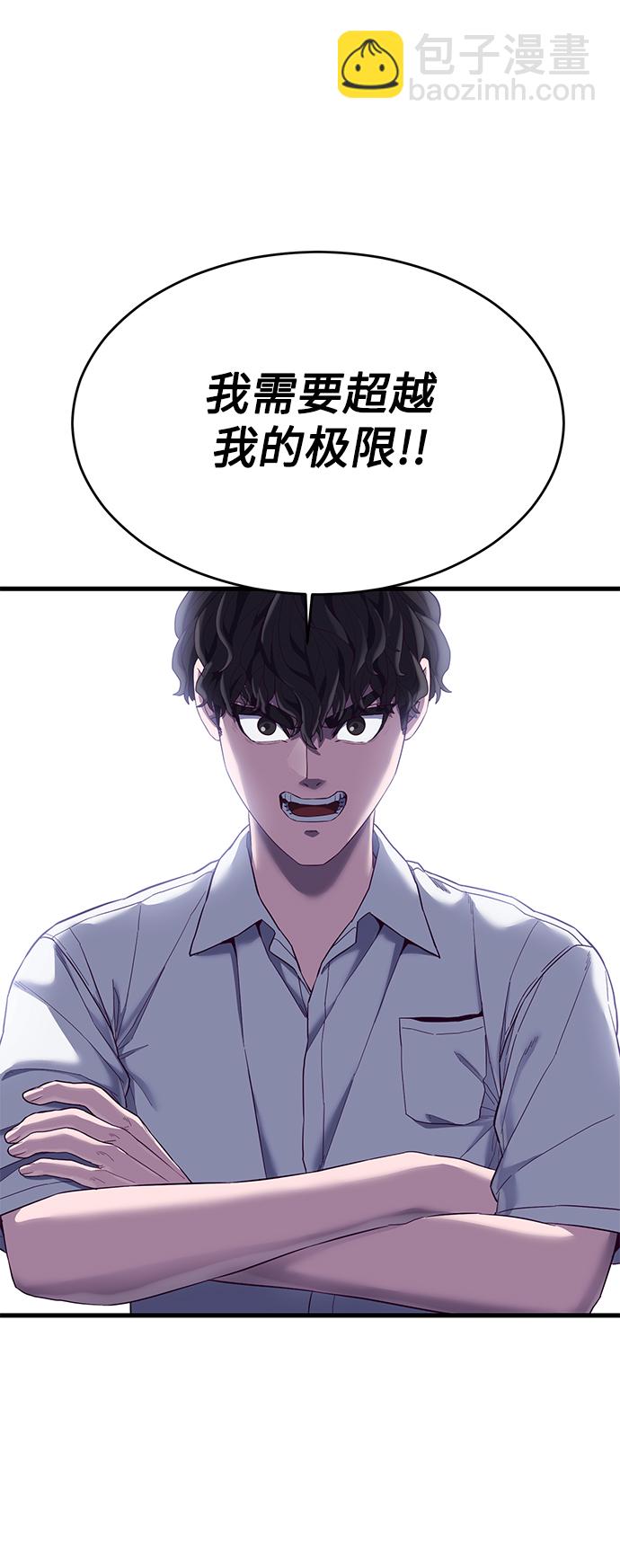 [第21话] 二次转职92