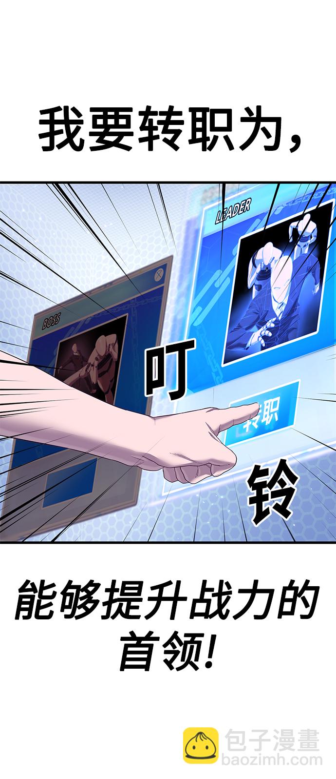 [第21话] 二次转职93