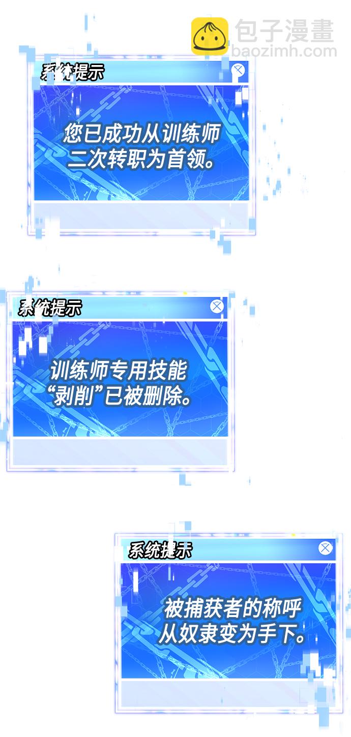 [第21话] 二次转职96