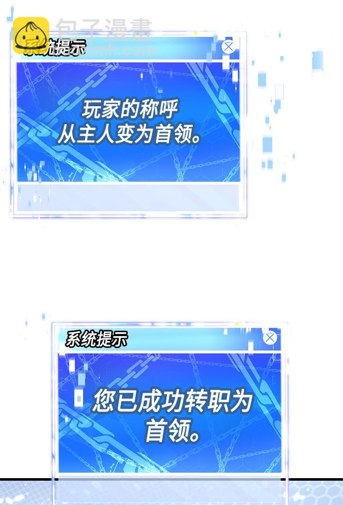 [第21话] 二次转职97