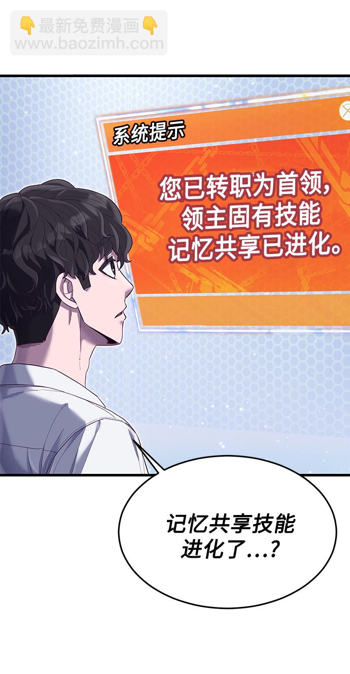 [第21话] 二次转职99