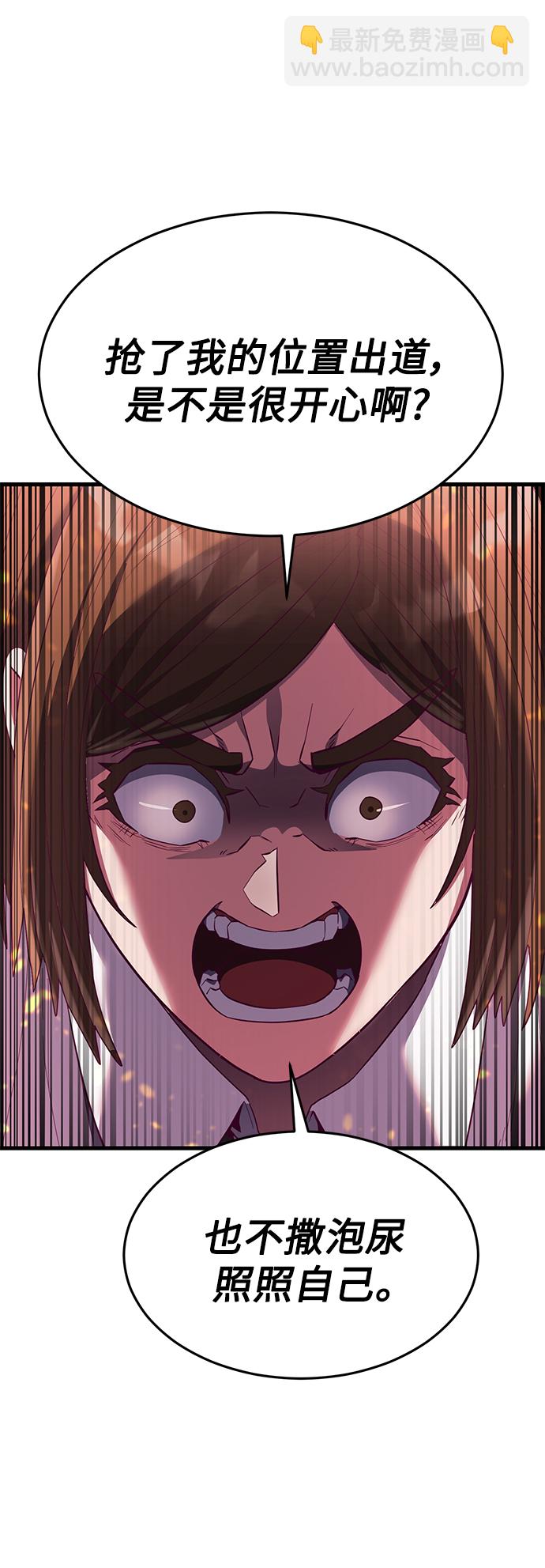 [第22话] 登场108
