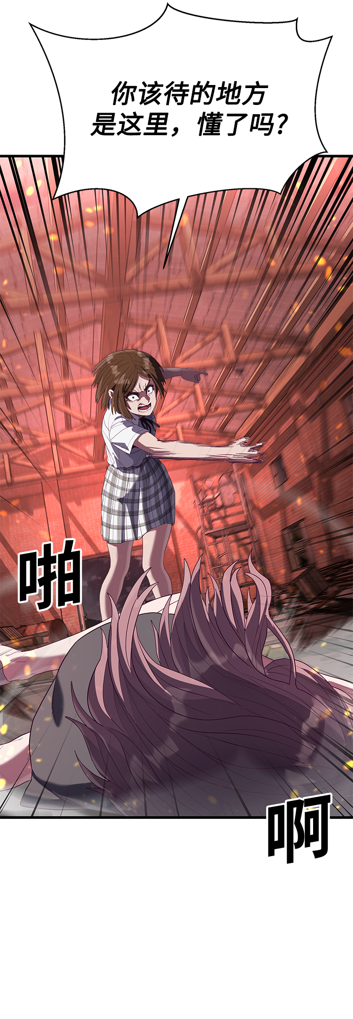 [第22话] 登场109
