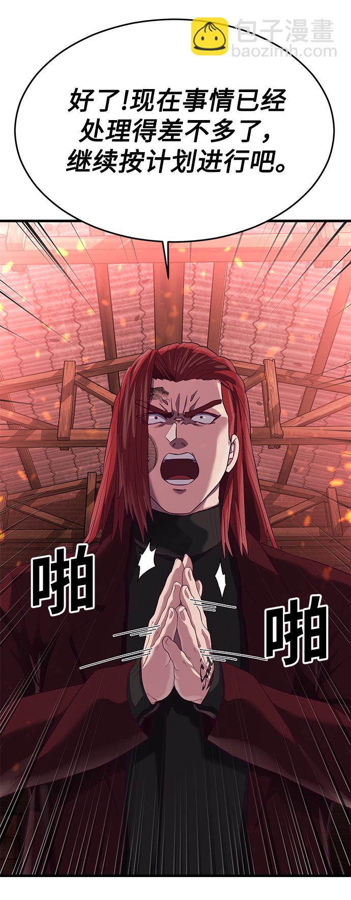 [第22话] 登场111