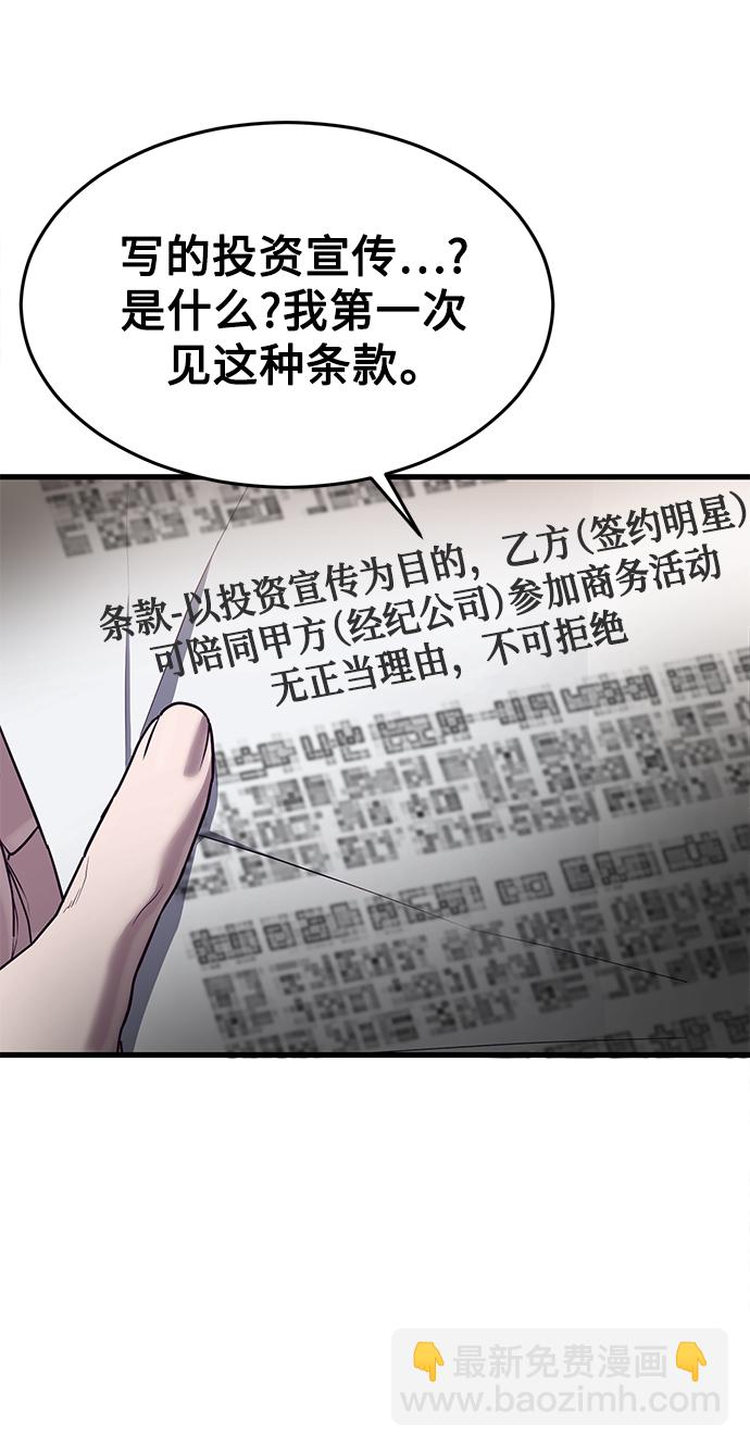 [第22话] 登场14