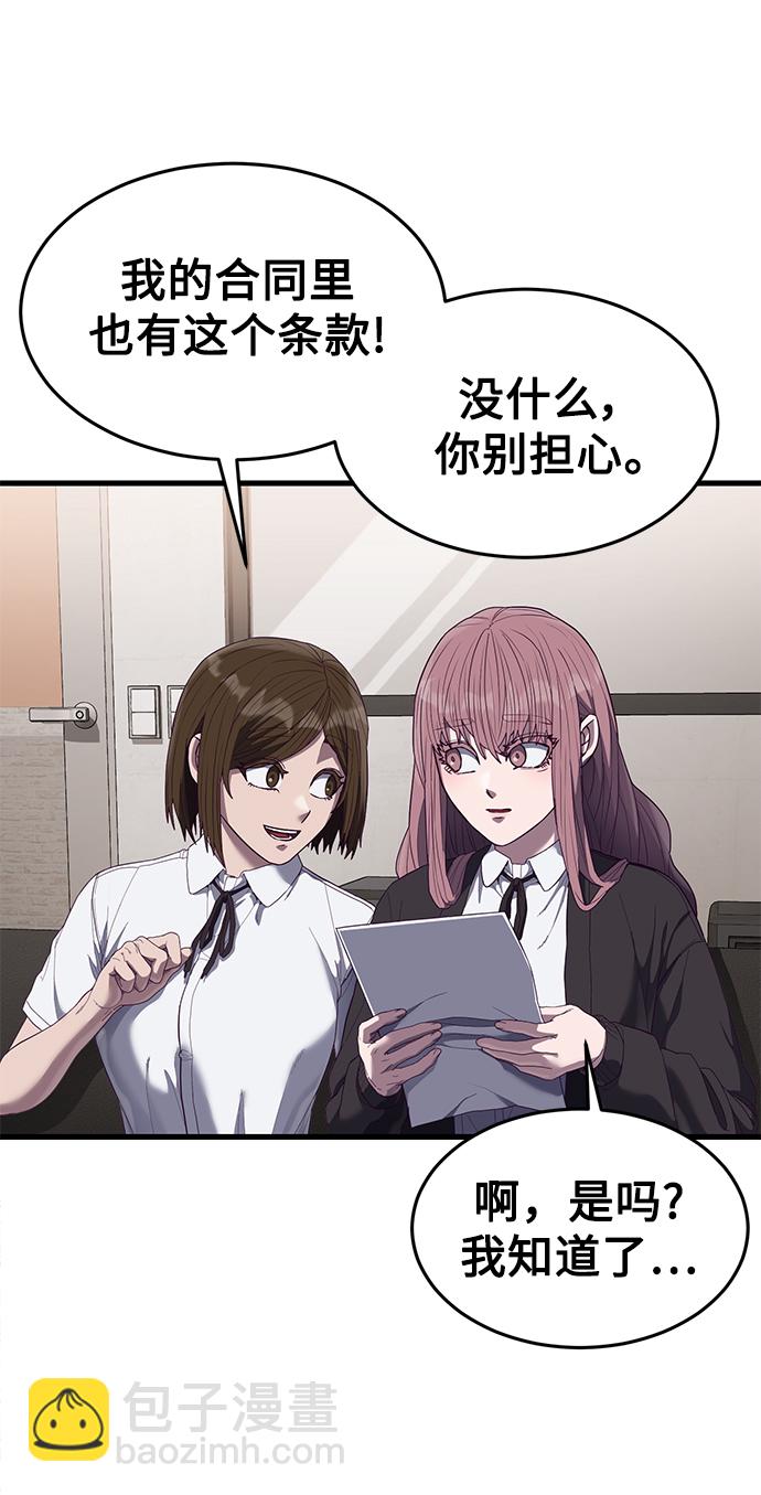 [第22话] 登场17