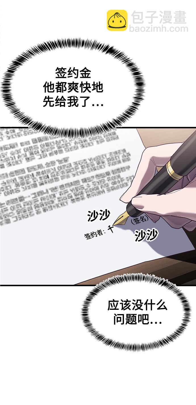 [第22话] 登场18