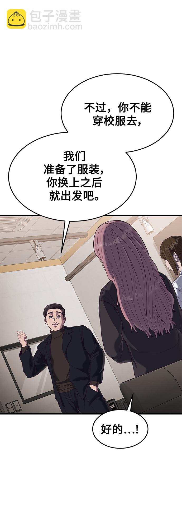 [第22话] 登场24