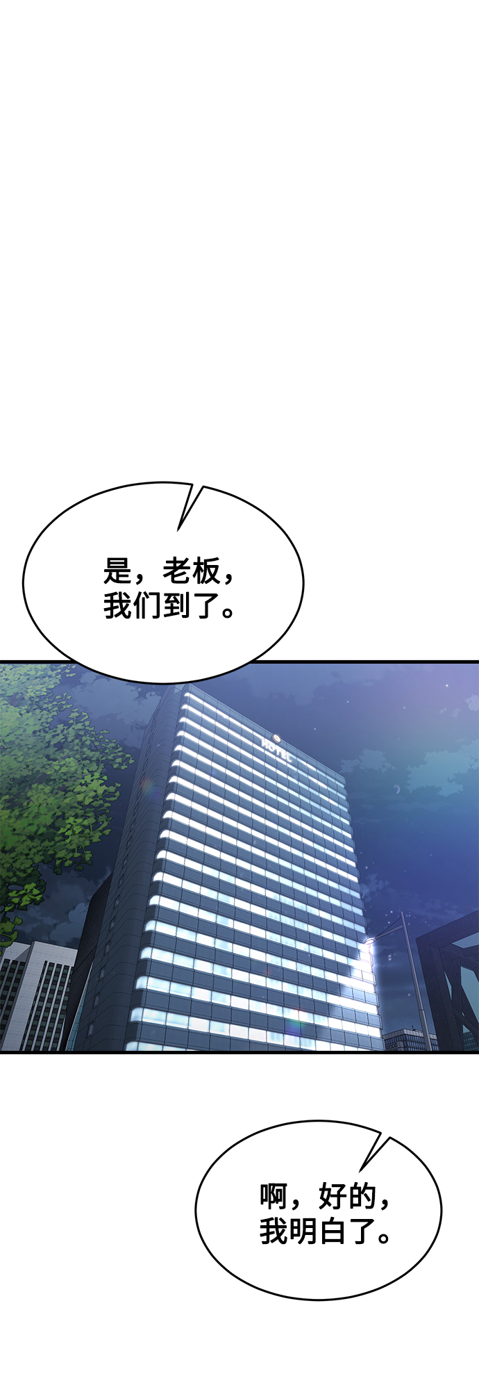 [第22话] 登场25