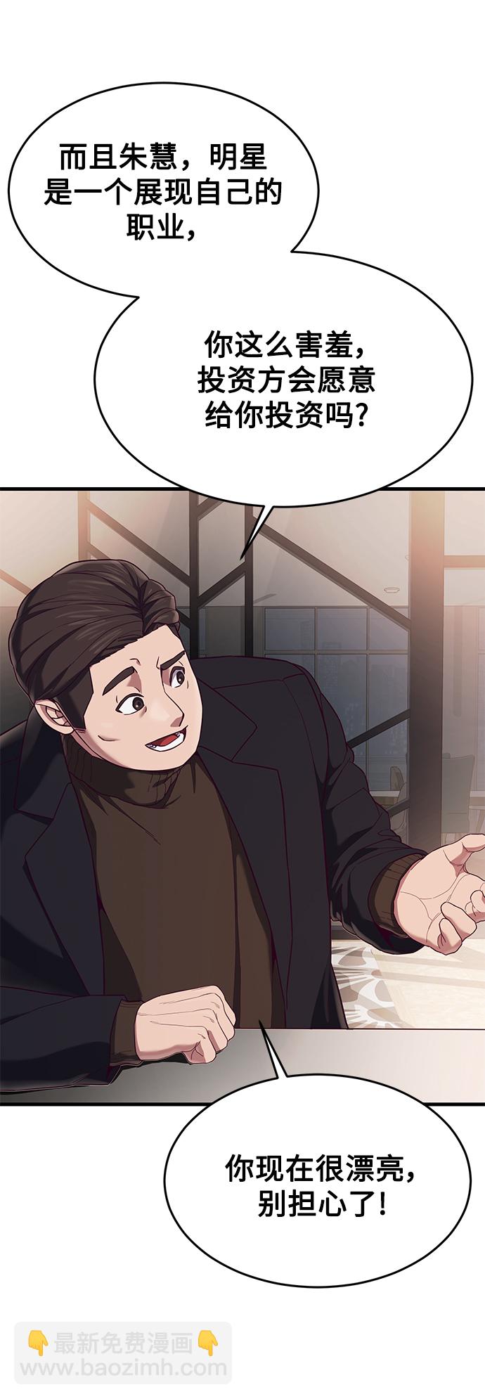 [第22话] 登场32