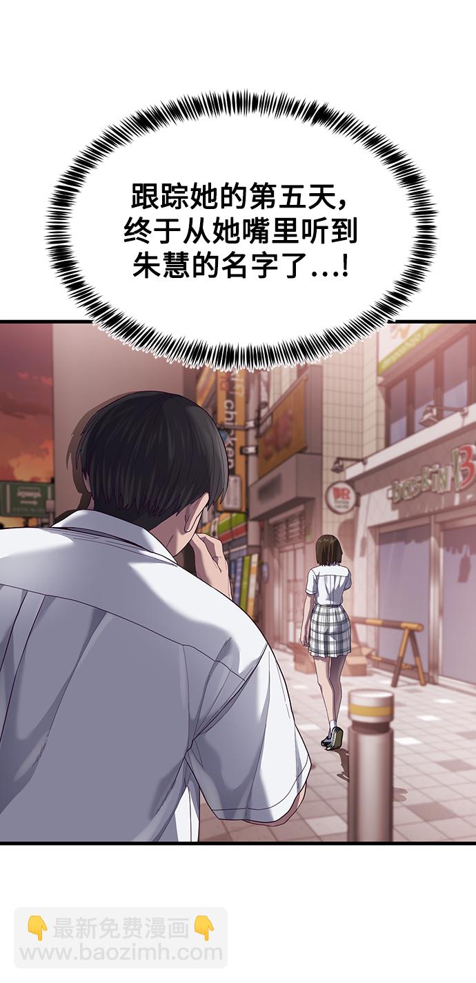 [第22话] 登场4