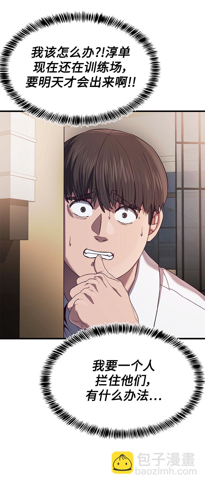 [第22话] 登场48