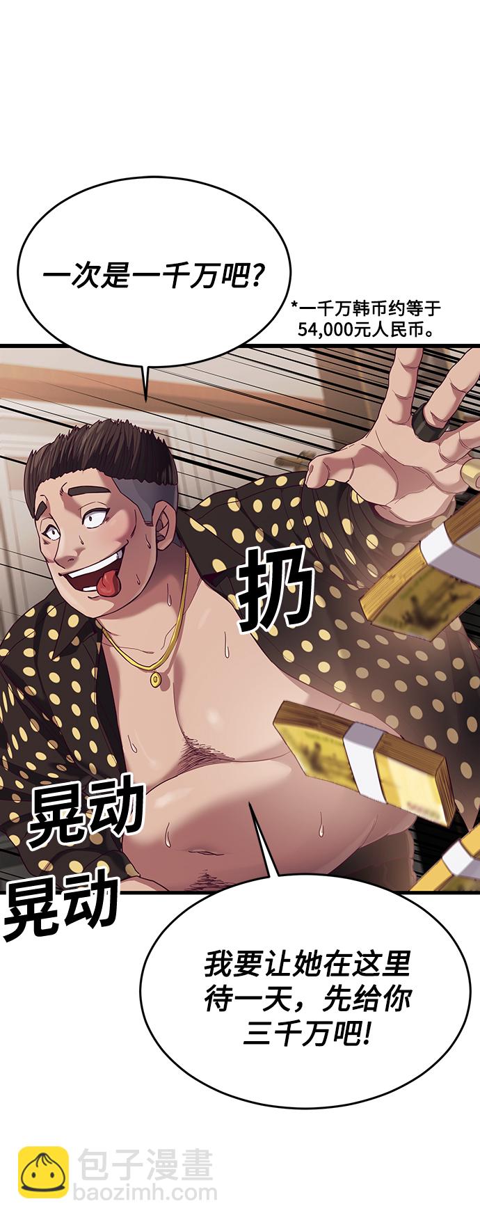 [第22话] 登场60