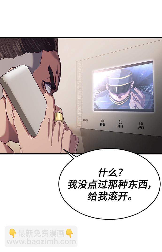[第22话] 登场69