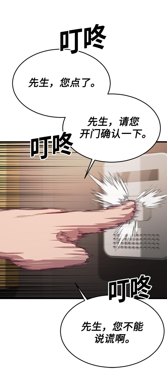 [第22话] 登场70