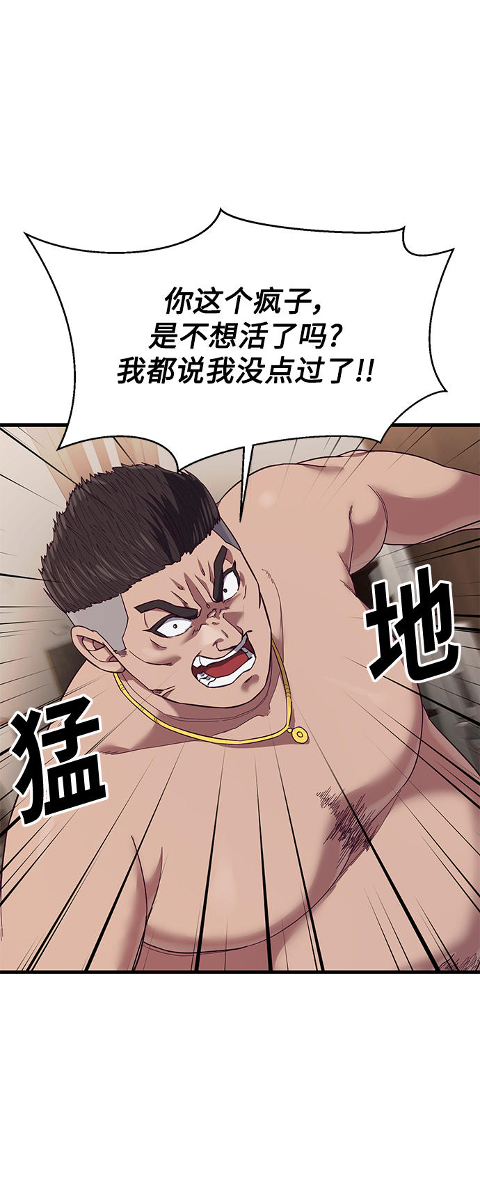 [第22话] 登场71