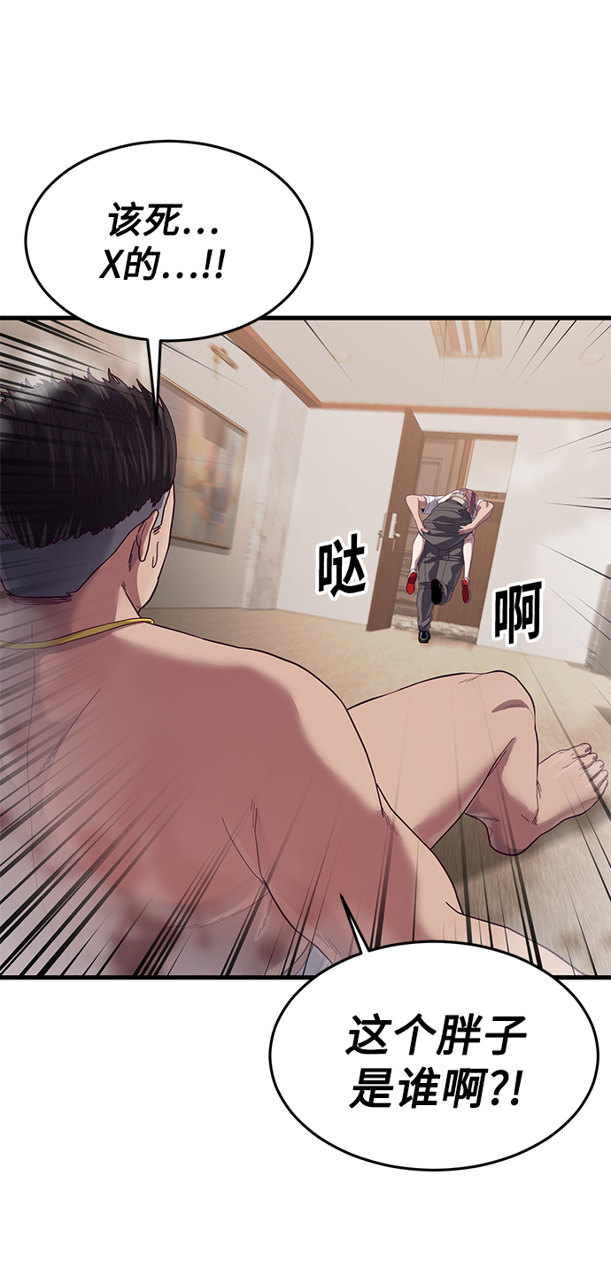 [第22话] 登场75