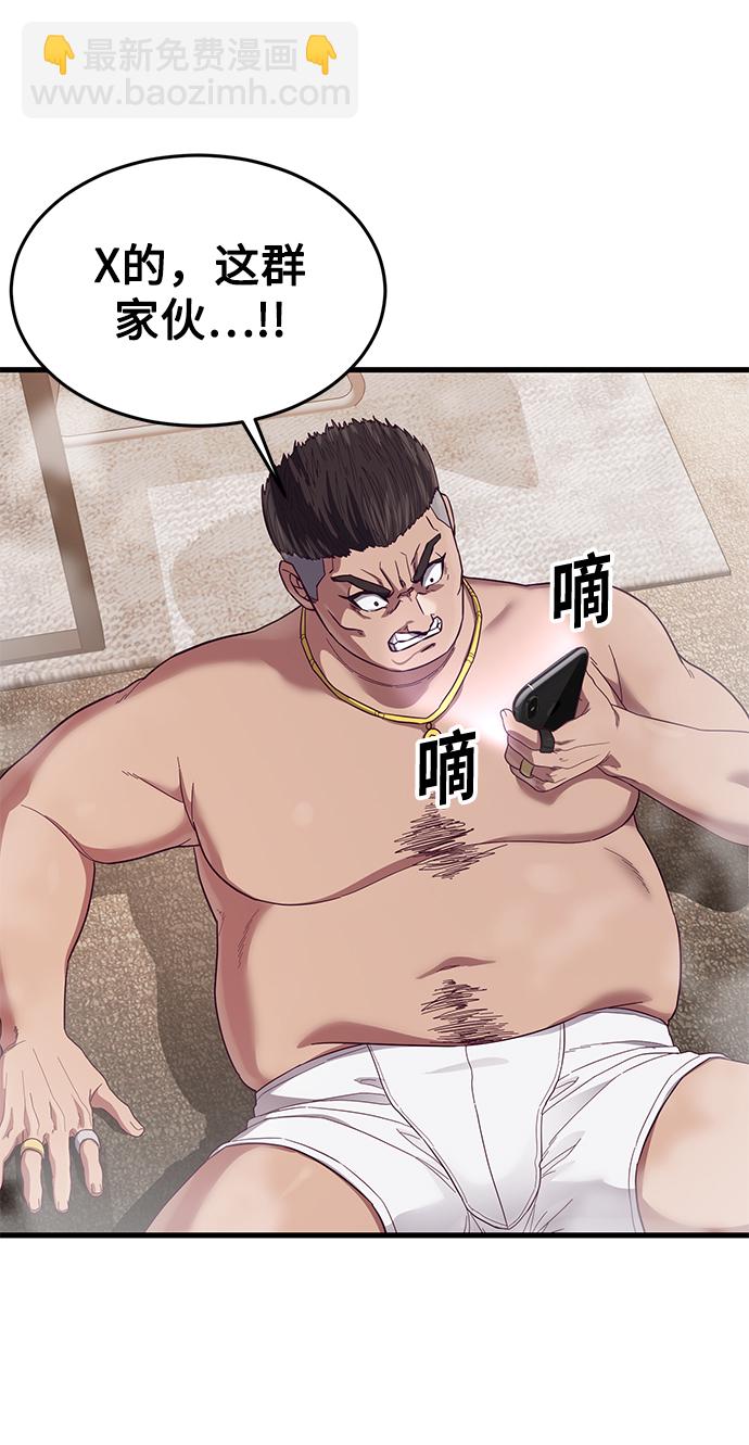 [第22话] 登场76