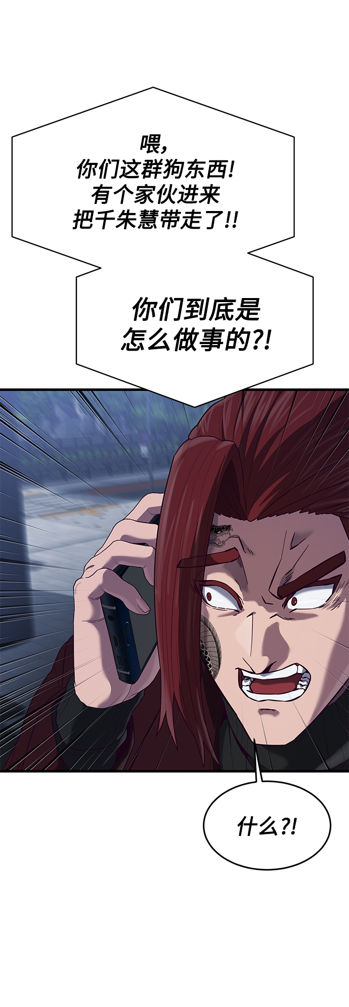 [第22话] 登场77