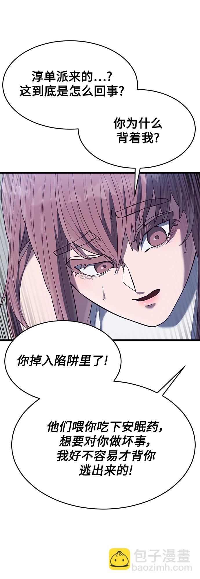 [第22话] 登场83