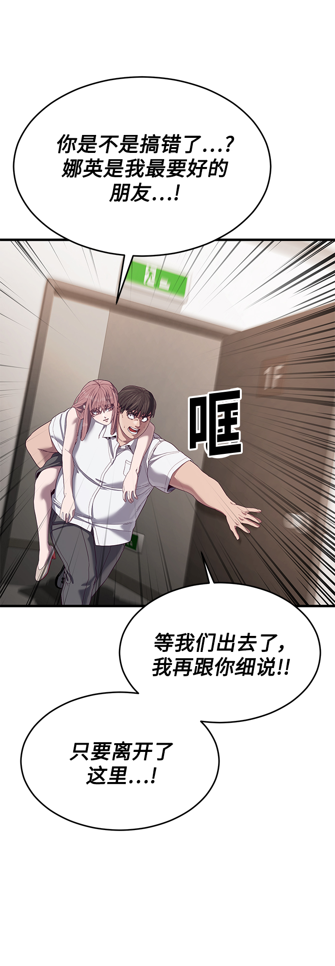 [第22话] 登场86