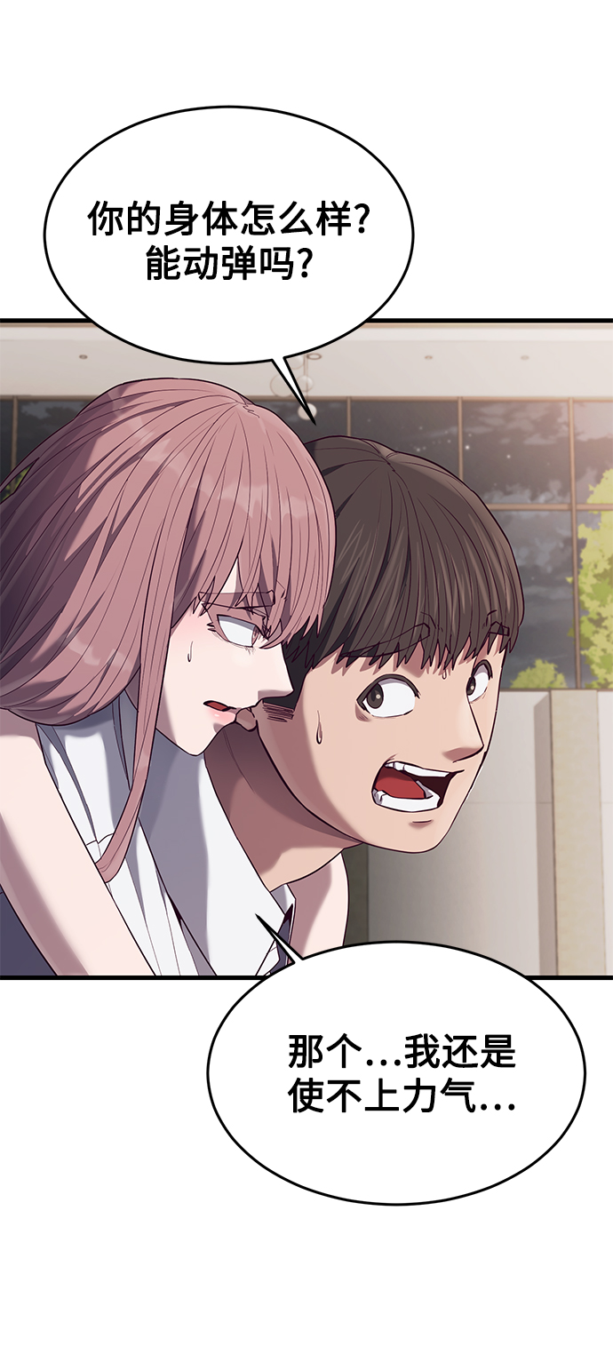 [第22话] 登场89