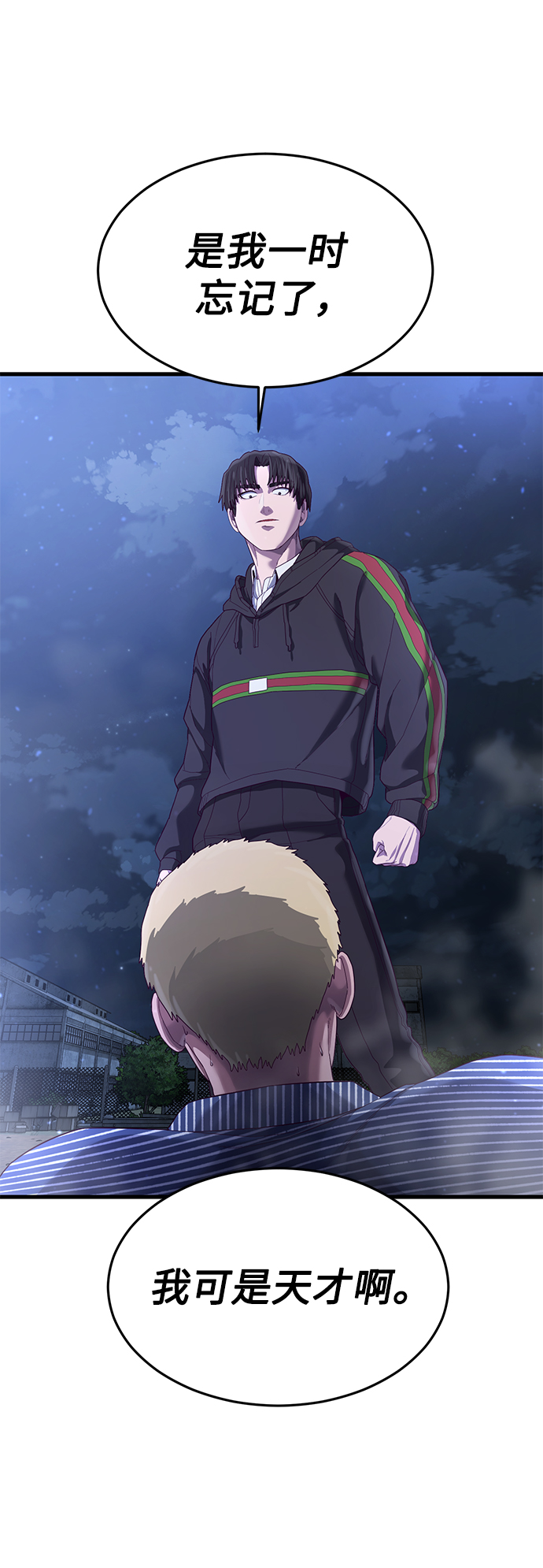 [第23话] 训练的成果109