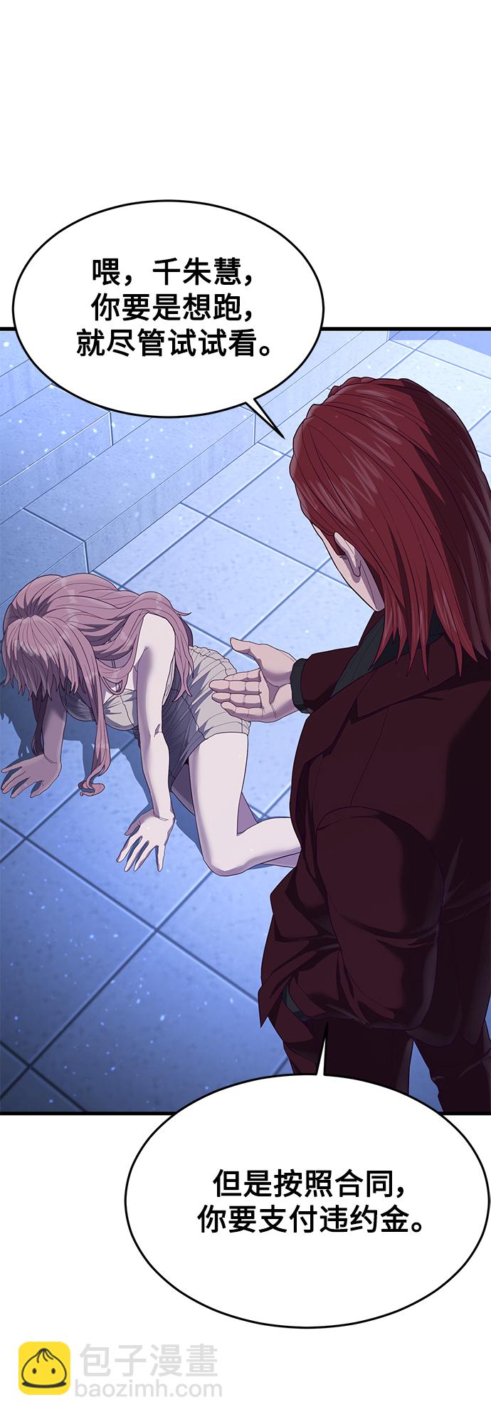[第23话] 训练的成果126