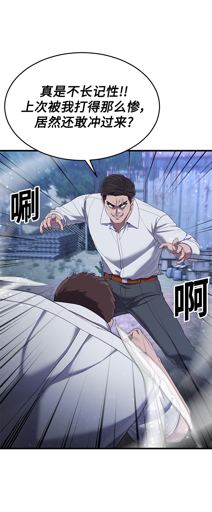 [第23话] 训练的成果25