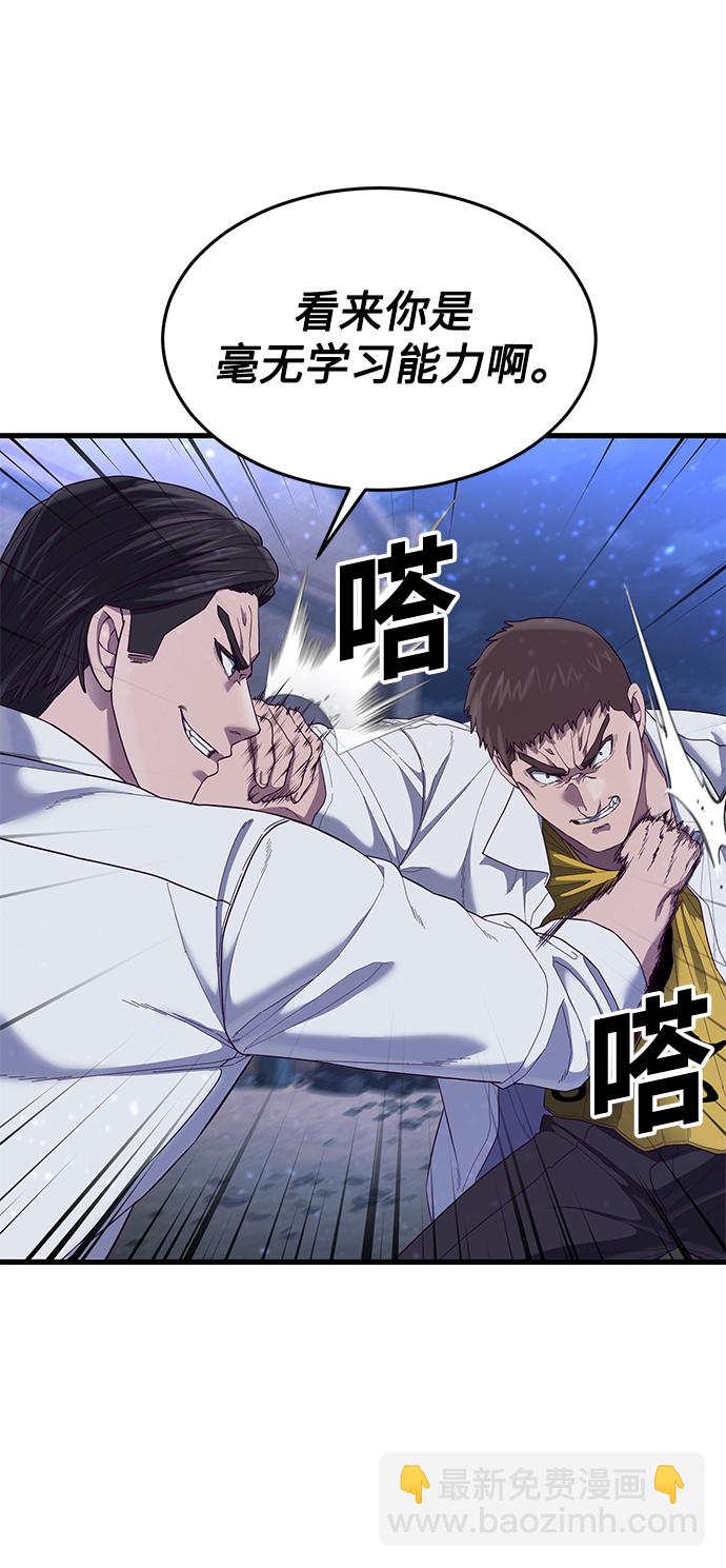 [第23话] 训练的成果26