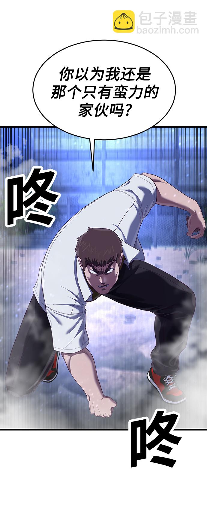 [第23话] 训练的成果35