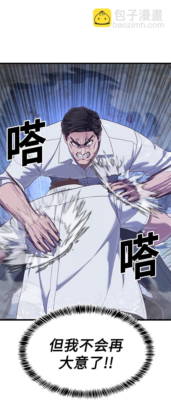 [第23话] 训练的成果40