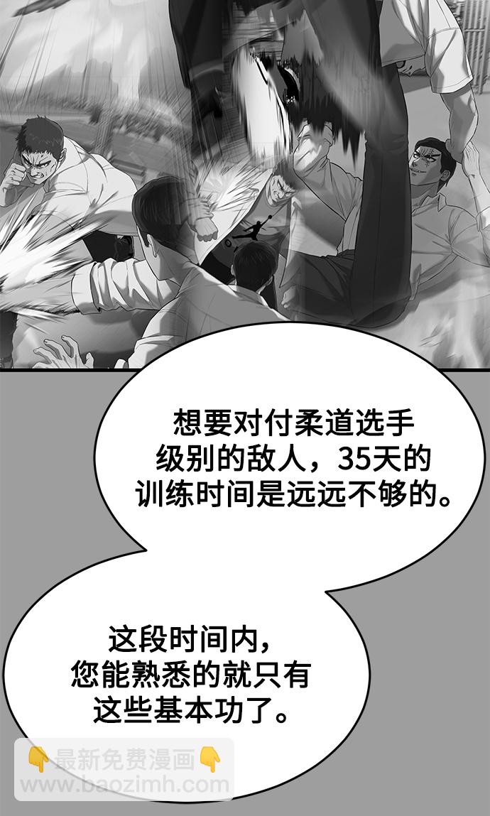 [第23话] 训练的成果54