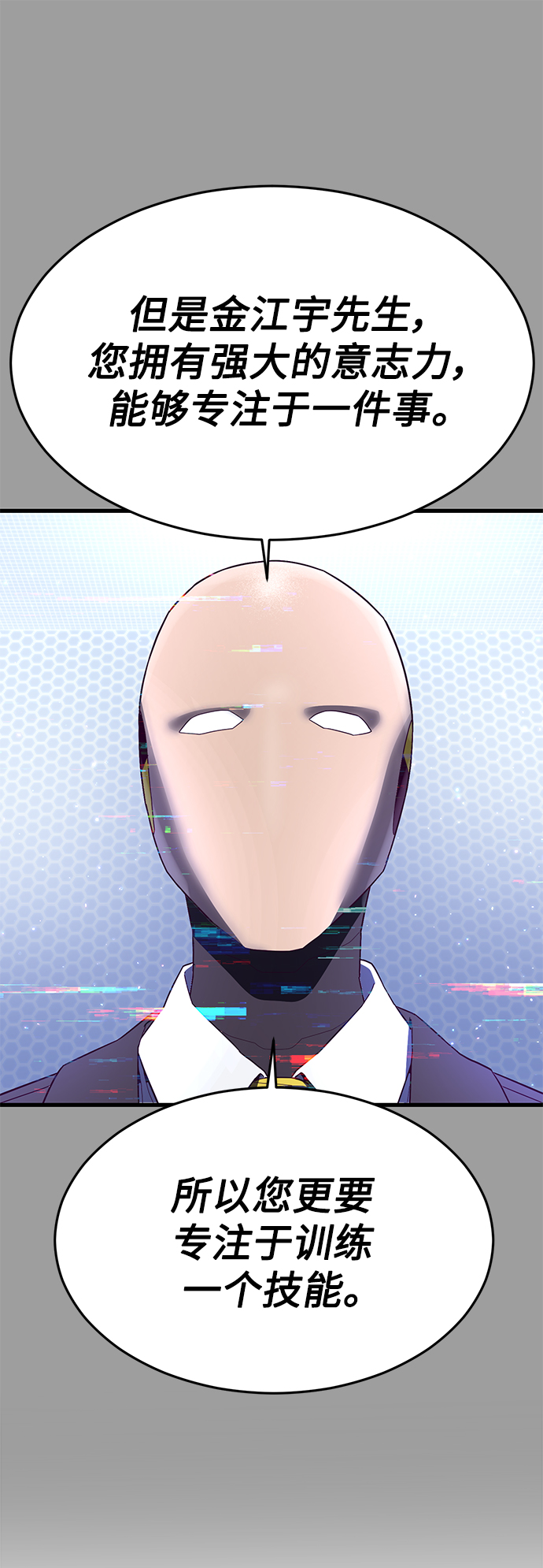 [第23话] 训练的成果55