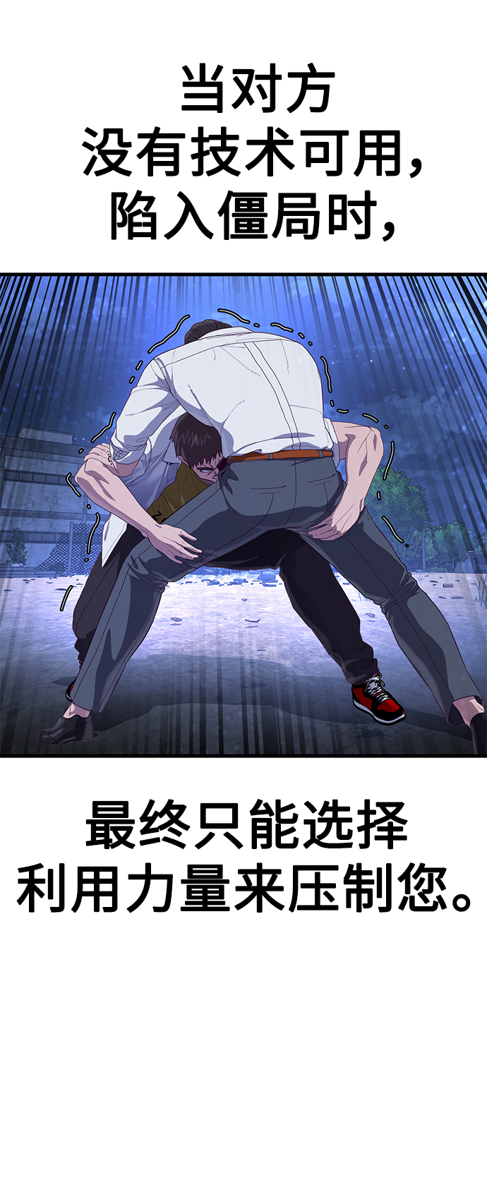 [第23话] 训练的成果60