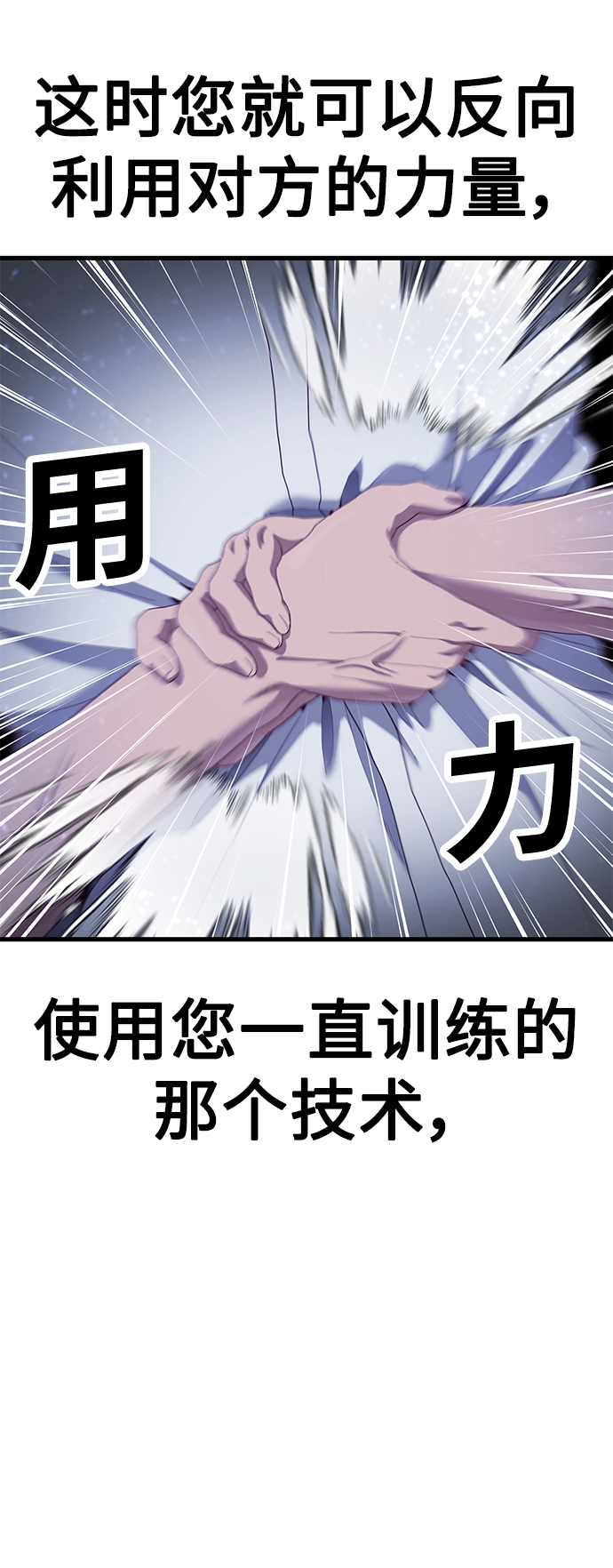 [第23话] 训练的成果61
