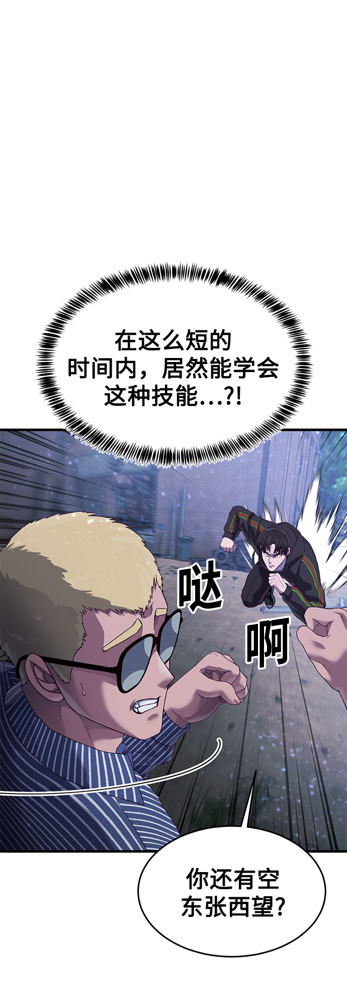 [第23话] 训练的成果69